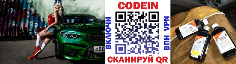 Кодеин напиток Lean (лин)  Медынь 